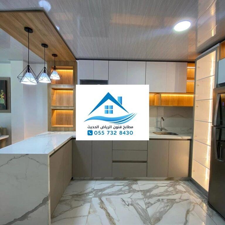 تفصيل مطابخ حي الملك فهد بالرياض