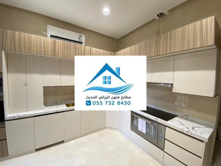 تواصل مع مطابخ فنون الرياض الحديث