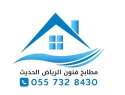 نصائح وأفكار لمطابخ عصرية في مطابخ فنون الرياض الحديث