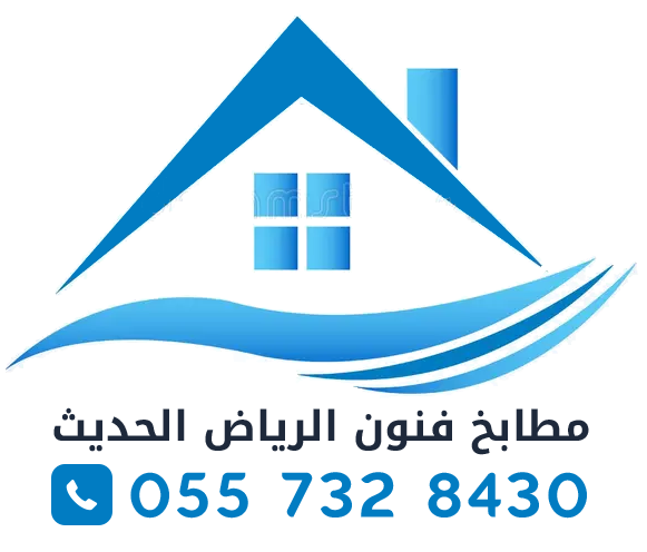 مطابخ فنون الرياض الحديث