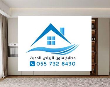 تفصيل مطابخ حي النظيم