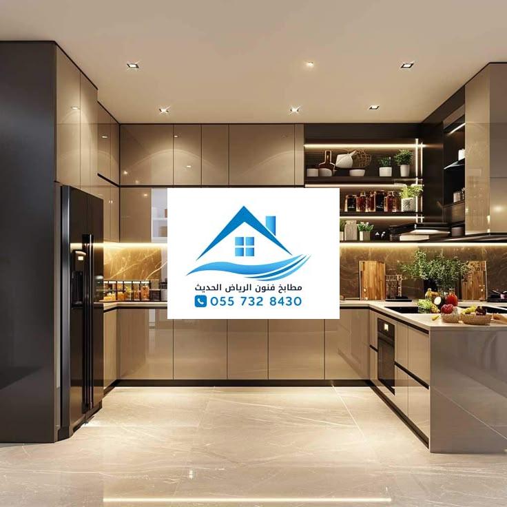 تصاميم المطابخ الحديثة في الرياض