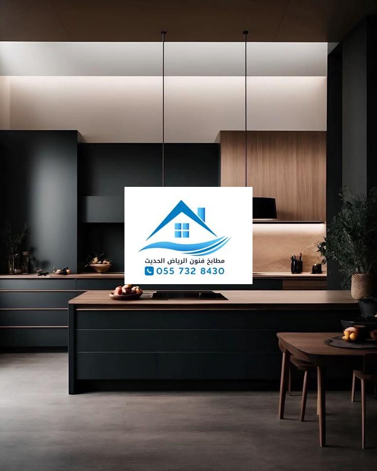 تصميم مطبخ حي الشفاء الرياض 