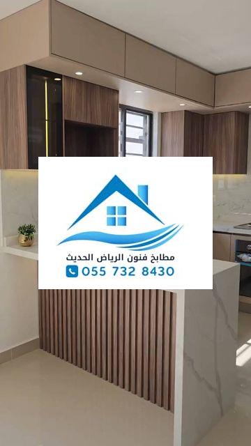 مطابخ مفتوحة بأفضل الأسعار والمواصفات