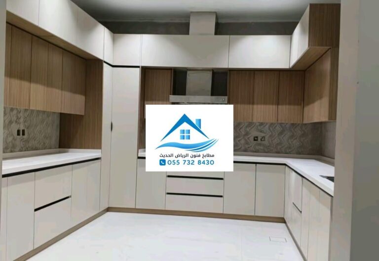 أفضل خامات المطابخ جنوب الرياض بأفضل الأسعار