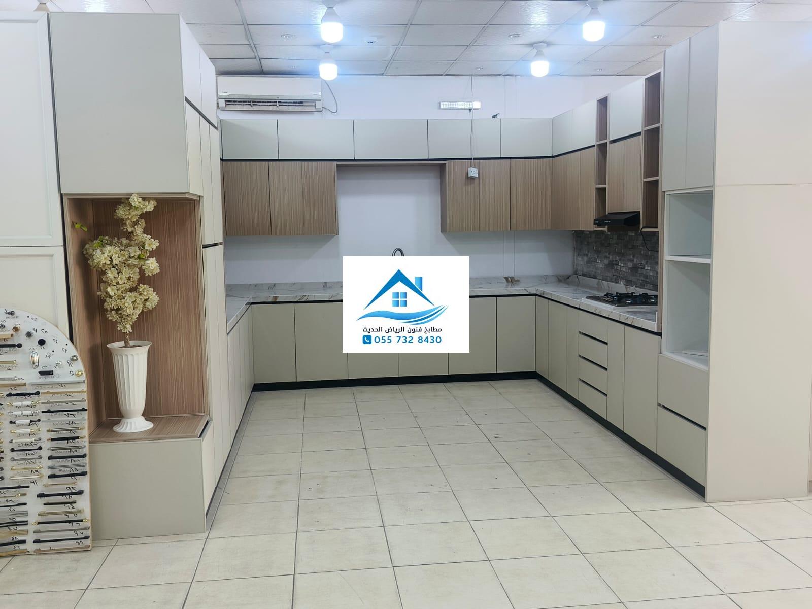 مطابخ مودرن في الرياض